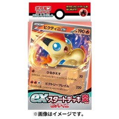 Japanese Pokemon ex Start Deck - Victini ex